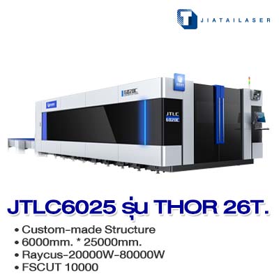 JTLC6025-20000Y 20-80 kW Custom-Made Structure 26T. - เครื่องตัดไฟเบอร์เลเซอร์ตัดแผ่น Jiatai Laser